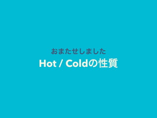 Hot / Cold
 