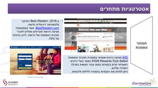 ‫מתחרים‬ ‫אסטרטגיות‬
•‫ב‬-2016,Best Western‫השיקה‬
‫חדשה‬ ‫דיגיטלית‬ ‫פלטפורמה‬,
BestWestern.com,‫באמצעותה‬ ‫אשר‬
‫לחברי‬ ‫מוזלים‬ ‫תעריפים‬ ‫הרשת‬ ‫מציעה‬
‫תוכנית‬‫הרשת‬ ‫של‬ ‫הנאמנות‬,‫בהנחה‬ ‫לרוב‬
‫של‬10%.
IHG‫במסגרת‬ ‫אשראי‬ ‫כרטיס‬ ‫מציעה‬‫תוכנית‬‫הנאמנות‬
IHG® Rewards Club Select‫כרטיס‬ ‫בעלי‬ ‫כאשר‬
‫במהלך‬ ‫הוצאות‬ ‫עבור‬ ‫בונוס‬ ‫בנקודות‬ ‫זוכים‬ ‫האשראי‬
‫שלהם‬ ‫השהיה‬.
‫ולהנחות‬ ‫ללילות‬ ‫בתמורה‬ ‫הנקודות‬ ‫את‬ ‫לפדות‬ ‫ניתן‬.
‫תמחור‬
‫ונאמנות‬
 