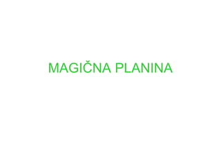 MAGIČNA PLANINA

 