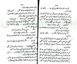 ‫ﺳﻮﺳﺎﺋﭩﯽ‬ ‫ﭘﺎﮎ‬
‫ﮐﺎﻡ‬ ‫ﮈﺍﭦ‬
 
