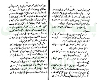 ‫ﺳﻮﺳﺎﺋﭩﯽ‬ ‫ﭘﺎﮎ‬
‫ﮐﺎﻡ‬ ‫ﮈﺍﭦ‬
 