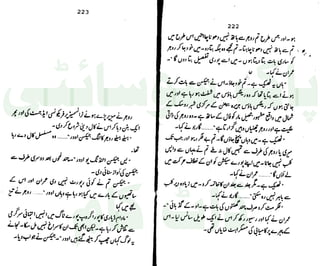 ‫ﺳﻮﺳﺎﺋﭩﯽ‬ ‫ﭘﺎﮎ‬
‫ﮐﺎﻡ‬ ‫ﮈﺍﭦ‬
 