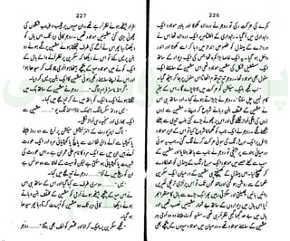 ‫ﺳﻮﺳﺎﺋﭩﯽ‬ ‫ﭘﺎﮎ‬
‫ﮐﺎﻡ‬ ‫ﮈﺍﭦ‬
 