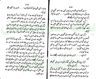 ‫ﺳﻮﺳﺎﺋﭩﯽ‬ ‫ﭘﺎﮎ‬
‫ﮐﺎﻡ‬ ‫ﮈﺍﭦ‬
 