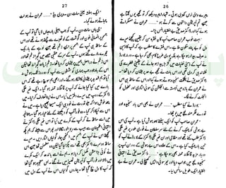 ‫ﺳﻮﺳﺎﺋﭩﯽ‬ ‫ﭘﺎﮎ‬
‫ﮐﺎﻡ‬ ‫ﮈﺍﭦ‬
 