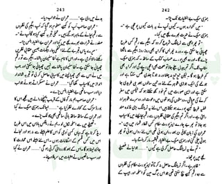‫ﺳﻮﺳﺎﺋﭩﯽ‬ ‫ﭘﺎﮎ‬
‫ﮐﺎﻡ‬ ‫ﮈﺍﭦ‬
 