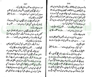 ‫ﺳﻮﺳﺎﺋﭩﯽ‬ ‫ﭘﺎﮎ‬
‫ﮐﺎﻡ‬ ‫ﮈﺍﭦ‬
 