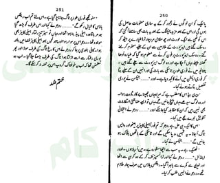 ‫ﺳﻮﺳﺎﺋﭩﯽ‬ ‫ﭘﺎﮎ‬
‫ﮐﺎﻡ‬ ‫ﮈﺍﭦ‬
 