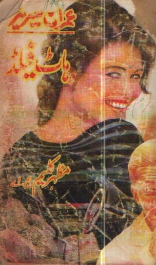 ‫ﺳﻮﺳﺎﺋﭩﯽ‬ ‫ﭘﺎﮎ‬
‫ﮐﺎﻡ‬ ‫ﮈﺍﭦ‬
 