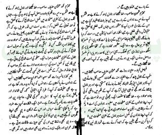 ‫ﺳﻮﺳﺎﺋﭩﯽ‬ ‫ﭘﺎﮎ‬
‫ﮐﺎﻡ‬ ‫ﮈﺍﭦ‬
 