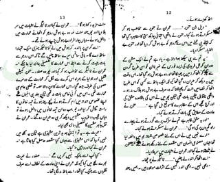 ‫ﺳﻮﺳﺎﺋﭩﯽ‬ ‫ﭘﺎﮎ‬
‫ﮐﺎﻡ‬ ‫ﮈﺍﭦ‬
 