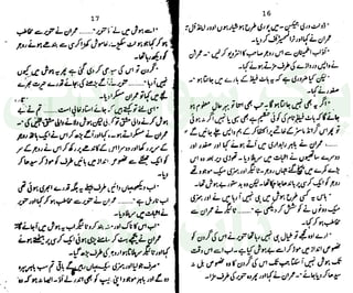 ‫ﺳﻮﺳﺎﺋﭩﯽ‬ ‫ﭘﺎﮎ‬
‫ﮐﺎﻡ‬ ‫ﮈﺍﭦ‬
 