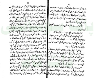 ‫ﺳﻮﺳﺎﺋﭩﯽ‬ ‫ﭘﺎﮎ‬
‫ﮐﺎﻡ‬ ‫ﮈﺍﭦ‬
 