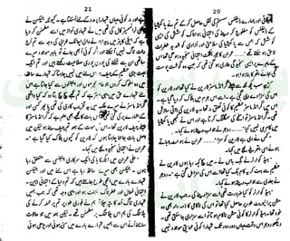 ‫ﺳﻮﺳﺎﺋﭩﯽ‬ ‫ﭘﺎﮎ‬
‫ﮐﺎﻡ‬ ‫ﮈﺍﭦ‬
 