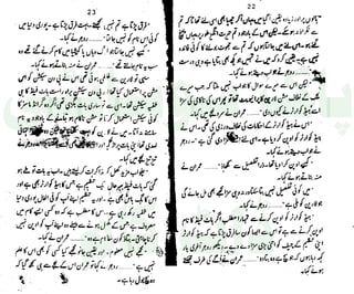 ‫ﺳﻮﺳﺎﺋﭩﯽ‬ ‫ﭘﺎﮎ‬
‫ﮐﺎﻡ‬ ‫ﮈﺍﭦ‬
 