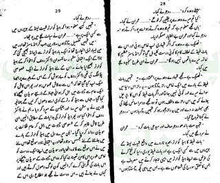 ‫ﺳﻮﺳﺎﺋﭩﯽ‬ ‫ﭘﺎﮎ‬
‫ﮐﺎﻡ‬ ‫ﮈﺍﭦ‬
 