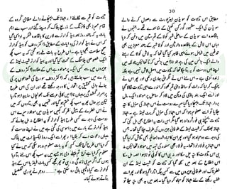 ‫ﺳﻮﺳﺎﺋﭩﯽ‬ ‫ﭘﺎﮎ‬
‫ﮐﺎﻡ‬ ‫ﮈﺍﭦ‬
 