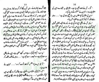 ‫ﺳﻮﺳﺎﺋﭩﯽ‬ ‫ﭘﺎﮎ‬
‫ﮐﺎﻡ‬ ‫ﮈﺍﭦ‬
 