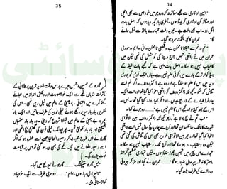 ‫ﺳﻮﺳﺎﺋﭩﯽ‬ ‫ﭘﺎﮎ‬
‫ﮐﺎﻡ‬ ‫ﮈﺍﭦ‬
 