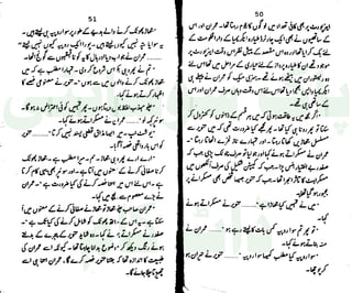‫ﺳﻮﺳﺎﺋﭩﯽ‬ ‫ﭘﺎﮎ‬
‫ﮐﺎﻡ‬ ‫ﮈﺍﭦ‬
 