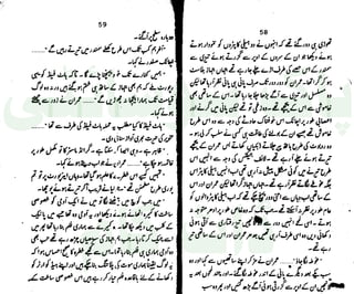 ‫ﺳﻮﺳﺎﺋﭩﯽ‬ ‫ﭘﺎﮎ‬
‫ﮐﺎﻡ‬ ‫ﮈﺍﭦ‬
 