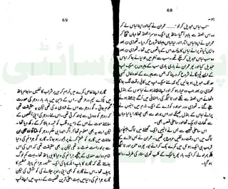 ‫ﺳﻮﺳﺎﺋﭩﯽ‬ ‫ﭘﺎﮎ‬
‫ﮐﺎﻡ‬ ‫ﮈﺍﭦ‬
 