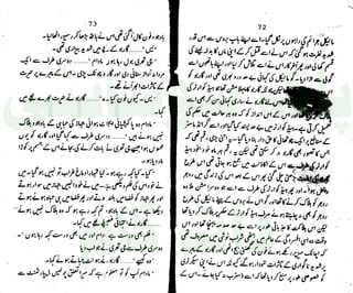 ‫ﺳﻮﺳﺎﺋﭩﯽ‬ ‫ﭘﺎﮎ‬
‫ﮐﺎﻡ‬ ‫ﮈﺍﭦ‬
 