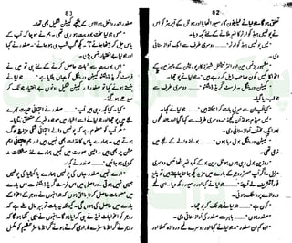 ‫ﺳﻮﺳﺎﺋﭩﯽ‬ ‫ﭘﺎﮎ‬
‫ﮐﺎﻡ‬ ‫ﮈﺍﭦ‬
 