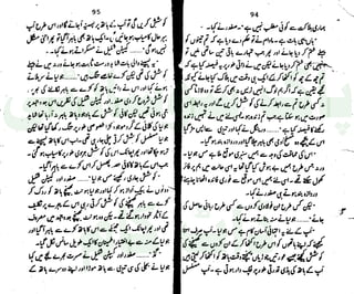 ‫ﺳﻮﺳﺎﺋﭩﯽ‬ ‫ﭘﺎﮎ‬
‫ﮐﺎﻡ‬ ‫ﮈﺍﭦ‬
 