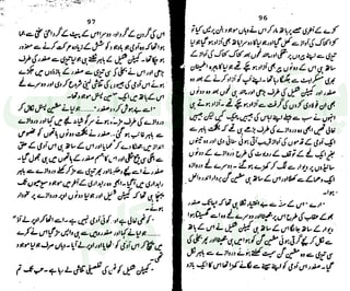 ‫ﺳﻮﺳﺎﺋﭩﯽ‬ ‫ﭘﺎﮎ‬
‫ﮐﺎﻡ‬ ‫ﮈﺍﭦ‬
 