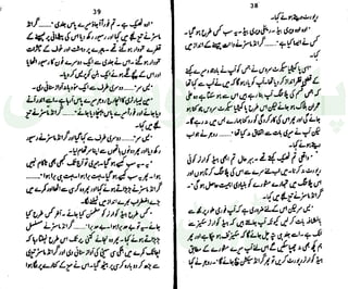 ‫ﺳﻮﺳﺎﺋﭩﯽ‬ ‫ﭘﺎﮎ‬
‫ﮐﺎﻡ‬ ‫ﮈﺍﭦ‬
 