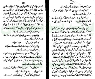 ‫ﺳﻮﺳﺎﺋﭩﯽ‬ ‫ﭘﺎﮎ‬
‫ﮐﺎﻡ‬ ‫ﮈﺍﭦ‬
 