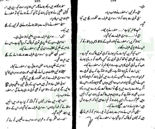 ‫ﺳﻮﺳﺎﺋﭩﯽ‬ ‫ﭘﺎﮎ‬
‫ﮐﺎﻡ‬ ‫ﮈﺍﭦ‬
 