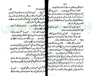 ‫ﺳﻮﺳﺎﺋﭩﯽ‬ ‫ﭘﺎﮎ‬
‫ﮐﺎﻡ‬ ‫ﮈﺍﭦ‬
 
