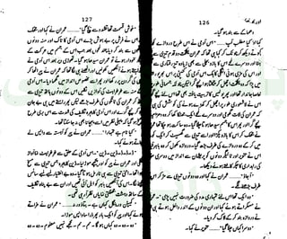 ‫ﺳﻮﺳﺎﺋﭩﯽ‬ ‫ﭘﺎﮎ‬
‫ﮐﺎﻡ‬ ‫ﮈﺍﭦ‬
 