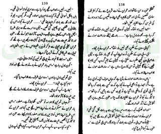 ‫ﺳﻮﺳﺎﺋﭩﯽ‬ ‫ﭘﺎﮎ‬
‫ﮐﺎﻡ‬ ‫ﮈﺍﭦ‬
 