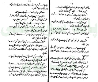 ‫ﺳﻮﺳﺎﺋﭩﯽ‬ ‫ﭘﺎﮎ‬
‫ﮐﺎﻡ‬ ‫ﮈﺍﭦ‬
 