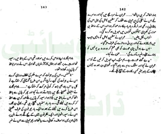 ‫ﺳﻮﺳﺎﺋﭩﯽ‬ ‫ﭘﺎﮎ‬
‫ﮐﺎﻡ‬ ‫ﮈﺍﭦ‬
 