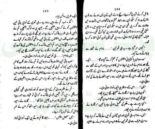 ‫ﺳﻮﺳﺎﺋﭩﯽ‬ ‫ﭘﺎﮎ‬
‫ﮐﺎﻡ‬ ‫ﮈﺍﭦ‬
 