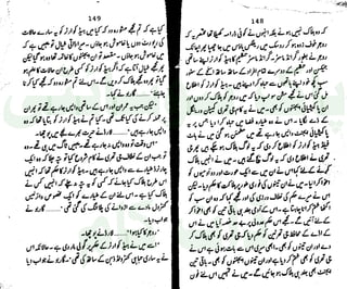 ‫ﺳﻮﺳﺎﺋﭩﯽ‬ ‫ﭘﺎﮎ‬
‫ﮐﺎﻡ‬ ‫ﮈﺍﭦ‬
 