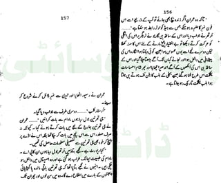 ‫ﺳﻮﺳﺎﺋﭩﯽ‬ ‫ﭘﺎﮎ‬
‫ﮐﺎﻡ‬ ‫ﮈﺍﭦ‬
 