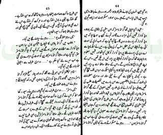 ‫ﺳﻮﺳﺎﺋﭩﯽ‬ ‫ﭘﺎﮎ‬
‫ﮐﺎﻡ‬ ‫ﮈﺍﭦ‬
 