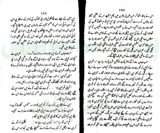 ‫ﺳﻮﺳﺎﺋﭩﯽ‬ ‫ﭘﺎﮎ‬
‫ﮐﺎﻡ‬ ‫ﮈﺍﭦ‬
 
