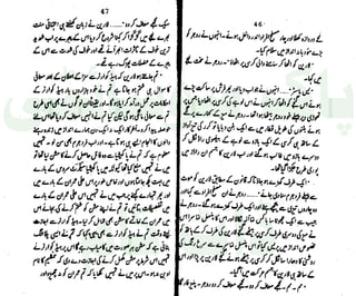 ‫ﺳﻮﺳﺎﺋﭩﯽ‬ ‫ﭘﺎﮎ‬
‫ﮐﺎﻡ‬ ‫ﮈﺍﭦ‬
 