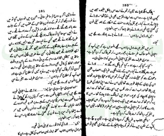 ‫ﺳﻮﺳﺎﺋﭩﯽ‬ ‫ﭘﺎﮎ‬
‫ﮐﺎﻡ‬ ‫ﮈﺍﭦ‬
 