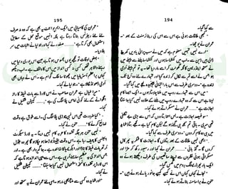 ‫ﺳﻮﺳﺎﺋﭩﯽ‬ ‫ﭘﺎﮎ‬
‫ﮐﺎﻡ‬ ‫ﮈﺍﭦ‬
 