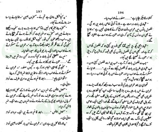 ‫ﺳﻮﺳﺎﺋﭩﯽ‬ ‫ﭘﺎﮎ‬
‫ﮐﺎﻡ‬ ‫ﮈﺍﭦ‬
 