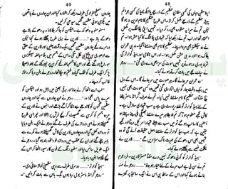 ‫ﺳﻮﺳﺎﺋﭩﯽ‬ ‫ﭘﺎﮎ‬
‫ﮐﺎﻡ‬ ‫ﮈﺍﭦ‬
 