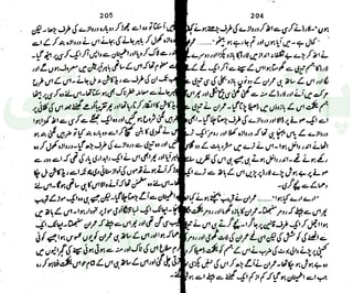 ‫ﺳﻮﺳﺎﺋﭩﯽ‬ ‫ﭘﺎﮎ‬
‫ﮐﺎﻡ‬ ‫ﮈﺍﭦ‬
 