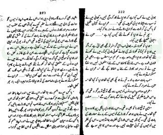 ‫ﺳﻮﺳﺎﺋﭩﯽ‬ ‫ﭘﺎﮎ‬
‫ﮐﺎﻡ‬ ‫ﮈﺍﭦ‬
 